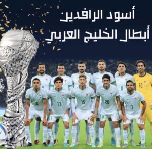 Saif Oreibi Instagram - هكذا العراق دائماً يمرض ولا يموت .. فوز بشق الأنفس ولحظات لا تُنسى إختلطت فيها مشاعر التشجيع بالأمل .. مازلت لا أصدق ما حدث ..لا أحد اليوم ظل فوق كرسيه .. الكل على قلب رجل واحد .. الهتاف لم يتوقف .. والرجاء لم ينقطع .. اهتزت المدرجات طيلة المائة وعشرين دقيقة .. يا الله .. قلبي لم يكن ليتحمل كل هذا .. إثارة حتى الثواني الأخيرة تلك المبارة التي سيحكي عنها التاريخ .. وستظل في ذاكرة الأجيال القادمة .. ربما أراد الله أن تكون الفرحة بتلك الطريقة الدرامية لكي تظل تلك اللحظة التاريخية في أذهاننا للأبد .. مبروك لشعب العراق العظيم اليوم الكأس هو من فاز بالعراق .. الحمد لله الذي أكمل فرحتنا بالفوز الكبير .. شكراً لأهل البصرة الذين إحتضنوا البطولة .. وأكرموا كل ضيوفنا من أهل الخليج .. شكراً لكل أفراد المنتخب والقائمين عليه .. وكل المنظمين المشاركين في هذا الحدث الاستثنائي .. رفعتم رأس العراق عالياً .. وقدمتم صورة مشرفة للعراق .. يالها من نهاية تليق بتلك المباراة الملحمية 💪🏾🤟🏾 #كأس_الخليج_25 #العراق #البصرة