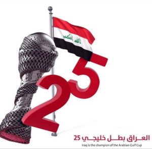 Saif Oreibi Instagram - هكذا العراق دائماً يمرض ولا يموت .. فوز بشق الأنفس ولحظات لا تُنسى إختلطت فيها مشاعر التشجيع بالأمل .. مازلت لا أصدق ما حدث ..لا أحد اليوم ظل فوق كرسيه .. الكل على قلب رجل واحد .. الهتاف لم يتوقف .. والرجاء لم ينقطع .. اهتزت المدرجات طيلة المائة وعشرين دقيقة .. يا الله .. قلبي لم يكن ليتحمل كل هذا .. إثارة حتى الثواني الأخيرة تلك المبارة التي سيحكي عنها التاريخ .. وستظل في ذاكرة الأجيال القادمة .. ربما أراد الله أن تكون الفرحة بتلك الطريقة الدرامية لكي تظل تلك اللحظة التاريخية في أذهاننا للأبد .. مبروك لشعب العراق العظيم اليوم الكأس هو من فاز بالعراق .. الحمد لله الذي أكمل فرحتنا بالفوز الكبير .. شكراً لأهل البصرة الذين إحتضنوا البطولة .. وأكرموا كل ضيوفنا من أهل الخليج .. شكراً لكل أفراد المنتخب والقائمين عليه .. وكل المنظمين المشاركين في هذا الحدث الاستثنائي .. رفعتم رأس العراق عالياً .. وقدمتم صورة مشرفة للعراق .. يالها من نهاية تليق بتلك المباراة الملحمية 💪🏾🤟🏾 #كأس_الخليج_25 #العراق #البصرة