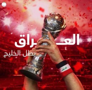 Saif Oreibi Instagram - هكذا العراق دائماً يمرض ولا يموت .. فوز بشق الأنفس ولحظات لا تُنسى إختلطت فيها مشاعر التشجيع بالأمل .. مازلت لا أصدق ما حدث ..لا أحد اليوم ظل فوق كرسيه .. الكل على قلب رجل واحد .. الهتاف لم يتوقف .. والرجاء لم ينقطع .. اهتزت المدرجات طيلة المائة وعشرين دقيقة .. يا الله .. قلبي لم يكن ليتحمل كل هذا .. إثارة حتى الثواني الأخيرة تلك المبارة التي سيحكي عنها التاريخ .. وستظل في ذاكرة الأجيال القادمة .. ربما أراد الله أن تكون الفرحة بتلك الطريقة الدرامية لكي تظل تلك اللحظة التاريخية في أذهاننا للأبد .. مبروك لشعب العراق العظيم اليوم الكأس هو من فاز بالعراق .. الحمد لله الذي أكمل فرحتنا بالفوز الكبير .. شكراً لأهل البصرة الذين إحتضنوا البطولة .. وأكرموا كل ضيوفنا من أهل الخليج .. شكراً لكل أفراد المنتخب والقائمين عليه .. وكل المنظمين المشاركين في هذا الحدث الاستثنائي .. رفعتم رأس العراق عالياً .. وقدمتم صورة مشرفة للعراق .. يالها من نهاية تليق بتلك المباراة الملحمية 💪🏾🤟🏾 #كأس_الخليج_25 #العراق #البصرة