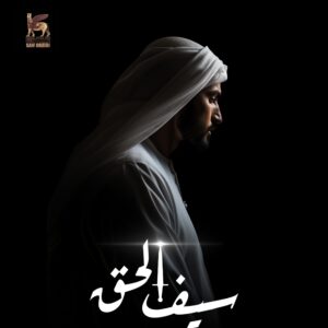 Saif Oreibi Instagram - قريباً باذن الله تعالى 🇮🇶🤟🏾🇦🇪شهيد الوطن قصة الشيخ زايد رحمة الله تعالى
