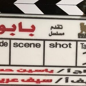 Saif Oreibi Instagram - من كواليس المسلسل العراقي #بابوي 2022 #مقداد_عبد_الرضا #باسم_القهار #مصعب_العراقي #ياسين_حسن #مقام_سيف_عريبي