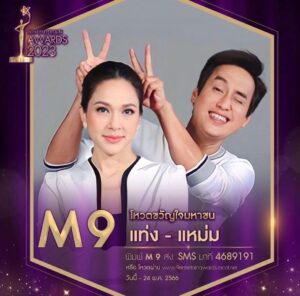 Saksit Tangthong Instagram - วู้ๆๆๆๆๆๆๆ ทุ๊กกกกคนน
รักกัน ชอบกัน โหวตให้กันซักคะแนนสองคะแนน ด้วยนะครับ 😘
ขอบคุณไนน์ เอนเตอร์เทน 2023  ด้วยนะครับ จัดความภูมิใจให้ในครั้งนี้ 😘
วัยรุ่นโหวตให้คู่จิ้น แท่งแหม่ม ด้วยนะจ๊ะะะ 🥰🥰🥰 ช็อกนะมาแบบนี้ 555