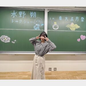 Saku Mizuno Instagram - 水野朔トークショー in 東大五月祭

ありがとうございました！

初の単独トークイベントが東大五月祭で良かった！とてもあたたかくて感謝です🙏

あと東大の中にスタバあるの神すぎた