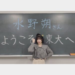 Saku Mizuno Instagram - 水野朔トークショー in 東大五月祭

ありがとうございました！

初の単独トークイベントが東大五月祭で良かった！とてもあたたかくて感謝です🙏

あと東大の中にスタバあるの神すぎた