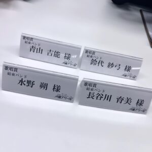 Saku Mizuno Instagram - 第十八回 声優アワードにて、結束バンドが歌唱賞を受賞させて頂きました。

沢山の方の思いが詰まったぼっち・ざ・ろっく！
結束バンド 山田リョウ役としてこの場に立たせて頂けたこと。とても嬉しく思います！

結束バンドのメンバーと、リョウと出会っていなければこんなに沢山の経験はできていませんでした。
ぼっち・ざ・ろっく！という作品に出会えたこと。そして関係者の皆様、応援して下さる皆様。本当にありがとうございます…！
これからもぼっち・ざ・ろっく！を、結束バンドのロックをたくさんの方に届けられるよう頑張ります！

そして、またこの場に立つことができるよう更に精進して参りますので、これからも応援よろしくお願い致します🫶