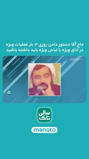 Salome Seyednia Instagram - من عذر خواهی میکنم از طرف این حاج آقا! 
سالی تاک از یکشنبه تا پنجشنبه ساعت ۱۹:۴۵ 
@salome.seyednia