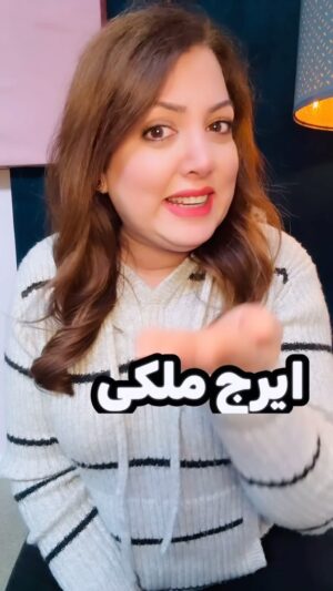 Salome Seyednia Instagram - چطو به تو گیر ندادند ایرج ملکی؟! 
@salome.seyednia