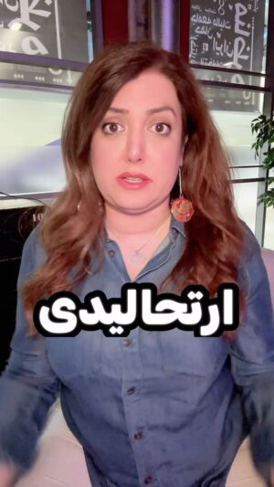Salome Seyednia Instagram - به سلامتی هلی‌کوپتر 🍻 
@salome.seyednia