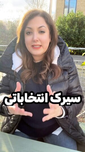 Salome Seyednia Instagram - گفتین سوژه یا انتخابات باشه یا عمووود خیمه، بفرمایبد تلفیقی براتون زدم 😄 
#سیرک_انتخابات 
#عمود_خیمه 
@salome.seyednia