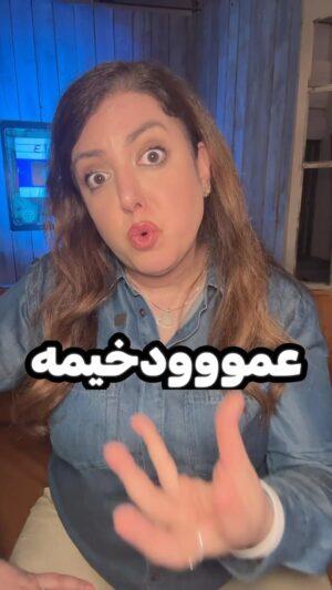 Salome Seyednia Instagram - بابا بذارید خاکش کنن بعد ذوق کنین و چیتان پیتان کنین برای ریاست جمهوری!!! 
#رییسی 
@salome.seyednia
