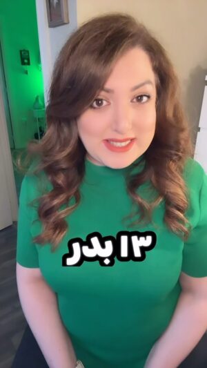 Salome Seyednia Instagram - فردا سیزده به در بهتون خوش بگذره 💃🏻 در هر کجای ایران که هستین جای ما رو هم خالی کنید💕 فیلم یادتون نره بگیرید و برامون بفرستین🌸💕🙏🏻 
شماره واتس اپ و تلگرام سالی تاک و گزارشگر در بیو هر دو ضفحه هست
#پاینده_ایران 
@salome.seyednia