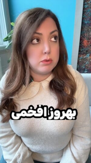 Salome Seyednia Instagram - با عرض پوزش از تمام بزمجه های جهان! 
#بهروز_افخمی 
@salome.seyednia