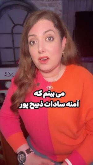 Salome Seyednia Instagram - آمنه سادات ذبیح پور یه توییت زد تمام داستان های سفرش با محمود احمدی نژاد اومد بیرون و الانم رفته تو افق محو شده! 😱 🫣😬 
@salome.seyednia