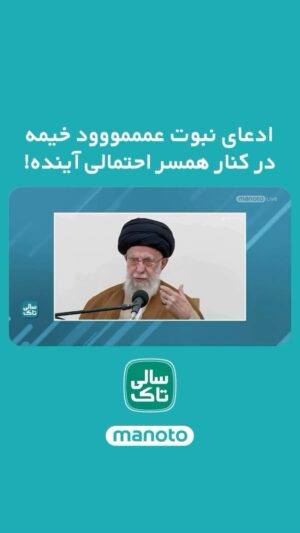 Salome Seyednia Instagram - عموود خیمه اتصالی کرده وصل شده به خدا! 
سالی تاک از یکشنبه تا پنجشنبه ساعت ۱۹:۴۵
@salome.seyednia