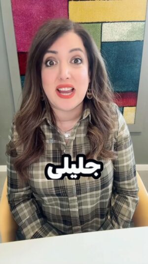 Salome Seyednia Instagram - این لولو با اون لولو هیچ فرقی نداره! 
#سیرک_انتخابات 
#در_خانه_میمانیم 
@salome.seyednia