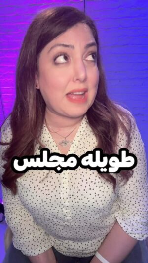 Salome Seyednia Instagram - رییسی آی رییسی ببین جمیله رو بردن😄 
@salome.seyednia