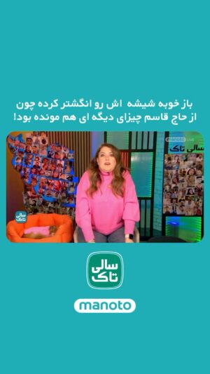 Salome Seyednia Instagram - احتمالا قبل از ساخت انگشتر خودش شیشه استفاده کرده 😁 
سالی تاک از یکشنبه تا پنجشنبه ساعت ۱۹:۴۵ 
@salome.seyednia