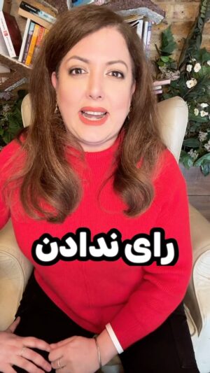 Salome Seyednia Instagram - در فواید و دستاوردهای رای ندادن میشود کتاب نوشت😄 
#سیرک_انتخابات 
#رای_بی_رای 
@salome.seyednia