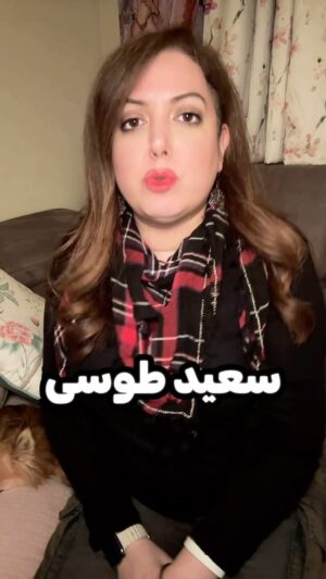 Salome Seyednia Instagram - از شرمساری از قضاوت بی جا درباره نیروی انتظامی ویدیو رو تصف شب گذاشتم اینجا که نبینین 🫣🫣🫣 
@salome.seyednia