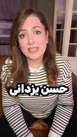 Salome Seyednia Instagram - حسن یزدانی فقط ریسی رو لیس نزد!
@salome.seyednia