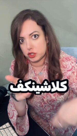 Salome Seyednia Instagram - مناظره یکی مونده به آخر #سیرک_انتخابات 🙄 
@salome.seyednia