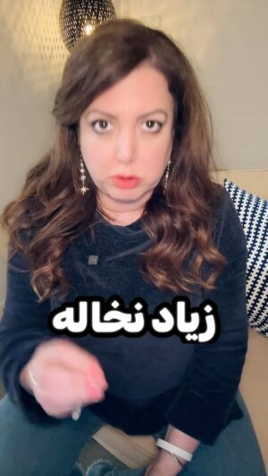 Salome Seyednia Instagram - مگه همین نخاله برای جیره خورها سخنرانی کنه! 
@salome.seyednia