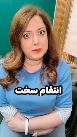 Salome Seyednia Instagram - فعلا در منزل شادی کنین تا این دوره انتقام سخت بگذره 😄 
@salome.seyednia