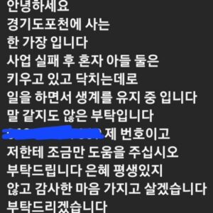 San E Instagram - 돈은 빌리지도 빌려주지도 말자 가 제가 배운 인생 교훈중 하나입니다. 여러분도 돈,사람 다 잃고 싶지 않으면 돈거래는 절대 마시길.
#이런거보내지들마세요