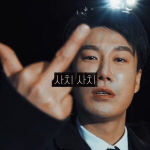 San E Instagram - 반칙 #reels #fyp #JustRapShit #반칙
