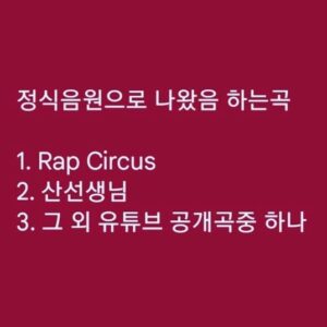 San E Instagram - 
