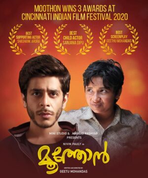 Sanjana dipu Instagram - #Moothon wins 3 International awards at Indian film festival of Cincinnati.
 Best supporting actor, Best child actor and Best screenplay.

So proud of you Sunny bhaiya @shashank.arora

And the second International award to my favourite Geethu aunty @geetu_mohandas

@anuragkashyap 10 @vinod.scotch @jar_pictures @nivinpaulyactor @dileeshpothan @roshan.matthew @sobhitad @melissa.rajuthomas
