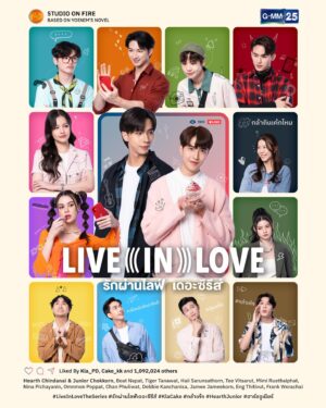 Sarunsathorn Tanawatcharawat Instagram - ✨First official Full CAST poster of #LiveInLoveTheSeries. Let’s laugh, smile and enjoy with them all in ‘Live In Love The Series’ coming soon on GMM 25.💕

✨โปสเตอร์หลักนักแสดงทั้ง 14 คน จาก #รักผ่านไลฟ์เดอะซีรีส์  ที่ทั้งหมดจะมาสร้างความสนุก เสียงหัวเราะ และรอยยิ้มให้แก่ทุกคนใน ‘รักผ่านไลฟ์เดอะซีรีส์’ เร็วๆนี้ ทาง GMM 25 😍

#กล้าเค้ก #กล้ากินเค้กไหม #รักผ่านไลฟ์ #LiveInLove #LiveInLoveTheSeries #รักผ่านไลฟ์เดอะซีรีส์ #Yoenim  #ยอนิม #สตูดิโอออนไฟเยอร์ #StudioOnFire #blseries #HearthJunior #ฮาร์ธจูเนียร์ #ฮาร์ธชินดนัย #จูเนียร์โชคกร #hearthchindanai #juniorchokkorn