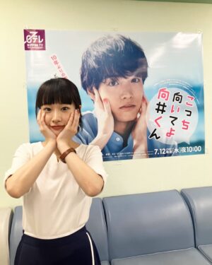 Sawako Fujima Instagram - 今夜22時〜💍

水曜ドラマ『こっち向いてよ向井くん』に
3話4話ゲストヒロインで出演しています！

どうぞお楽しみに♡