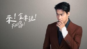 Sean Lin Instagram - 前陣子有些朋友問我為何開始健身，就是為了重組荒廢已久的身材回到螢光幕前٩(˃̶͈̀௰˂̶͈́)و

揮別以往的形象，首度以「反派」的角色出現在大家面前，說實話我壓力非常大，但同時也很期待，期待著與其他實力強大的演員們擦出不一樣的火花💥

我是「張建源」，我們來！金來號見

@ericchou0622 
@1989ivyshao 
@szuyu0602 
@benwooooo 
@huang_guanzhi 
@angela.yuen 

#來！金來號卡司發布