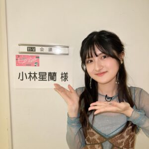 Seiran Kobayashi Instagram - 上田と女が吠える夜 出演させて頂きました！
ありがとうございました😌✨
収録からしばらく経って、
ようやく大学にも慣れてきて
お友達ともお喋り楽しめるようになってきました…！大進歩…🎀
.
ずっとお会いしたかった完熟フレッシュのおふたり…！
レイラちゃんとは同い年でして、
「いつか会ってみてほしい」と
皆様からよくDMやコメント頂いていたので
最高に嬉しかったです…！
お2人ともありがとうございました😭
