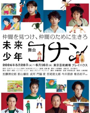 Seishirou Katou Instagram - 素晴らしいです。

#未来少年コナン