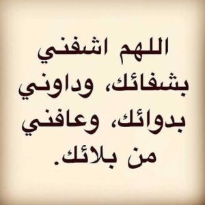 Selim Mostafa Instagram - دعواتكم🤲