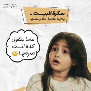 Selim Mostafa Instagram - قولنا بنتك أو ابنك مين من شخصيات مسلسل #بابا_جه 😂🔥

#ميديا_هب 
#سعدي_جوهر 
#رمضان_2024🌙