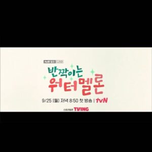 Seo Young-hee Instagram - #반짝이는워터멜론