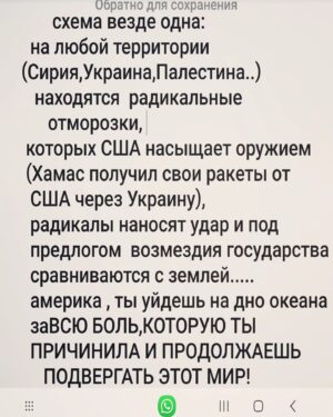 Sergey Glushko Instagram - америка,Атлантида тебя ждет!!!!! 
Вы "волнуетесь" за Украину,но плевали на людей Донбасса, за израилитян,но уже заочно приговорили Палестину, Ирак,Югославия,Афганистан........
ПРОКЛЯТЫ БУДЬТЕ!!!
#нетнато