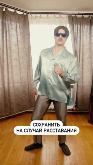 Sergey Mezentsev Instagram - Сначала танцы, все остальное потом 🕺🏻
#ильяогурцов