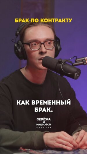 Sergey Mezentsev Instagram - Востоковед-иранист Даниил Огнев @daniil_gritsay в первом выпуске подкаста в этом году. Даже если вам покажется, что тема вам не близка, вы точно не сможете оторваться от интереснейших историй от Дани. Зачем ехать в Иран, что важно знать о деньгах, системе вежливости, иранской кухни и дресс-коде. А также занимательные факты про временный брак, бесплатное такси, местных музыкантов и феминизм
📹 Видео версия по ссылке в профиле или сториз.
📻 Аудио — на всех подкаст платформах
#бигнамбрз #подкаст #сережа_и_микрофон