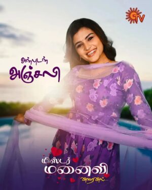 Shabana Shahjahan Instagram - New project character name is Anjali✨💜

Costume @tag_a_clothing_brand 💜

#mr.manaivi suntv @8.30pm

Don't miss it ✨

Keep rocking baby @its_shabana_