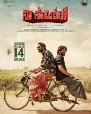 Shabeer Kallarakkal Instagram - My next!! Telugu debut!! Need all your support😀🙏🏼 
Na Saami Ranga #NSR 

Super stoked and excited to act alongside the King Nagarjuna sir who I’ve admired growing up!! 

Doing a part in #NSR alongside some incredibly talented artistes!! Can’t wait for you all to watch our movie!

Thank you @srinivasaasilverscreenoffl @vijaybinni for the opportunity 🙏🏼🙏🏼😀

Releasing in theatres JANUARY 14 2024

#actor #entertainer #hospitalclown #athlete #dancingrose #nasaamiranga