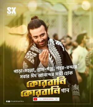 Shakib Khan Instagram - #TOOFAN উন্মাদনার মধ্যে সবার ঈদ আনন্দের সঙ্গী হোক 'কোরবানি কোরবানি' গান 💫

#QuarbaniEidSong, #SKFilms, MEGASTAR @theshakibkhan