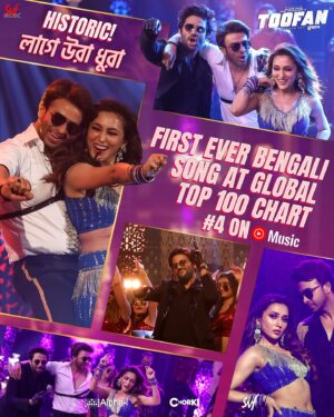 Shakib Khan Instagram - ইতিহাস গড়ল ‘লাগে উরা ধুরা’ 🔥 
Bengali music milestone. A moment of pride for all of us! 
#LaageUraDhura is at #No4 on YouTube Global Top 100 Chart! 🌪️

@theshakibkhan @mimichakraborty @pritomhasan @debosrie_antara @chanchal_chowdhury @masumanabila Misa Sawdagar Rajjak Dewans @iammony @shrikantmohta Shahriar Shakil @rony_redoan @aby2806 @chorkiofficial @alphai_studios_ltd @svfekush #SVF