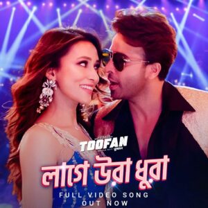 Shakib Khan Instagram - এই জুটিকে একসঙ্গে দেখে #LaageUraDhura 🔥❤️

The first song of #Toofan is out now 🔗 Link in bio

Film directed by @_raihanrafi_ , in cinemas this #EidUlAdha

Megastar @theshakibkhan @mimichakraborty @pritomhasan @debosrie_antara @chanchal_chowdhury @masumanabila Misa Sawdagar Rajjak Dewans @iammony @shrikantmohta Shahriar Shakil @rony_redoan @aby2806 @chorkiofficial @alphai_studios_ltd @svfsocial @svfekush #SVFMusic