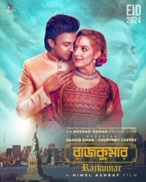 Shakib Khan Instagram - #Rajkumar releasing on this Eid-ul-Fitr 🫶
