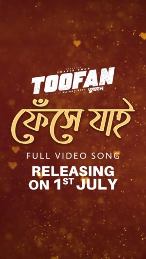 Shakib Khan Instagram - তুমি হাসলে ওই গালে আমি ফেঁসে যাই 🎶❤️
Unveiling the first look of #PhesheyJaai sung by @habibwahidofficial | Song releasing tomorrow 🎶

৫ই জুলাই #Toofan release করছে India-তে। 

@_raihanrafi_ @theshakibkhan @masumanabila @mimichakraborty @chanchal_chowdhury Tanmoy Pervez Arafat Mohsin Misa Sawdagar @alphai_studios_ltd @chorkiofficial Shahriar Shakil @rony_redoan @iammony @shrikantmohta @svfekush #ToofanGlobally #SVF