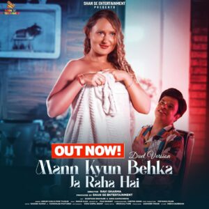 Shantanu Bhamare Instagram - Mann Kyun Behka Ja Raha Hai | Ankur Ojha & Pari Thakur | Shantanu Bhamare & Anna Gavrichkova | Bollywood Songs 2024 | New Hindi Song | Seductive Songs 💯🤘❤️💕💕💕🎉🎉🎉

YouTube Link : https://youtu.be/CFP5ZV6W2zk

For latest updates and to watch my upcoming videos please Subscribe to  my YouTube Channel, Like and Comment on the Video on the YouTube ! 💯👍🙏🙏🙏 and Share / Forward it in all your Whatsapp Groups, in all your Contacts, with your Families, Relatives, Friends, Colleagues, in your various Associations and in your Wide Network 💯👍🙏🙏🙏

Produced By : Shantanu Bhamare
Production Banner :  Shan Se Entertainment
Singers : Ankur Ojha & Pari Thakur
Lyricist & Music Composer : Ankur Ojha
Music Programmed & Arranged By : Pranshu Jha
Mix & Mastered By : Edwin Christiano (U.K)
Vocals Recorded at Pranshu Jha Studio, Malad - Mumbai
Director & DOP : Ravi Sharma
Choreographer : Chetna Singh
Cast : Shantanu Bhamare & Anna Gavrichkova
DI (Coloring) : Manirul
Conceptualized By : Pooja Basnet
Still Photographer : Tapan Behera
Makeup Artist : Vrushali Tupe
Record Label / Music Company : Shan Se Entertainment

'Mann Kyun Behka Ja Raha Hai' Audio Streaming hear on :
Wynk : https://wynk.in/music/song/mann-kyun-behka-ja-raha-hai-duet/pp_8909091464987_INH512020556 
Gaana : https://gaana.com/song/mann-kyun-behka-ja-raha-hai-duet
JioSaavn : https://www.jiosaavn.com/song/mann-kyun-behka-ja-raha-hai-duet/FjwxWx5ZfX0 
Amazon Music : https://music.amazon.in/albums/B0D122DMSG 
Spotify : https://open.spotify.com/track/5EhprCGMIiyHn119hcXpC7?si=tJC64kakRYuJ1QiLONkteA
Anghami : https://open.anghami.com/IEXxpgQXAIb
Instagram : https://www.instagram.com/reels/audio/1094657885125367
YouTube Music : https://youtu.be/Zu3Anx8_5oM

#MannKyunBehkaJaRahaHai #MKBJRH #ShanSeEntertainment #ShantanuBhamare #AnnaGavrichkova #RaviSharma #PoojaBasnet #ChetnaSingh #AnkurOjha #PariThakur #PranshuJha #Romanticseductive #Romantic #Sensational #RomanticCouple #RomanticJodi #NewBollywoodSongs #newhindisongs #NewHindiSong2024 #Entertainment #bollywood #Films #Celebrity #Producer #Actor #actorlife #bollywoodsongs